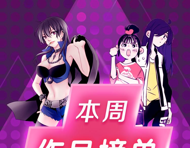 《甜美的咬痕》强势来袭-第30话