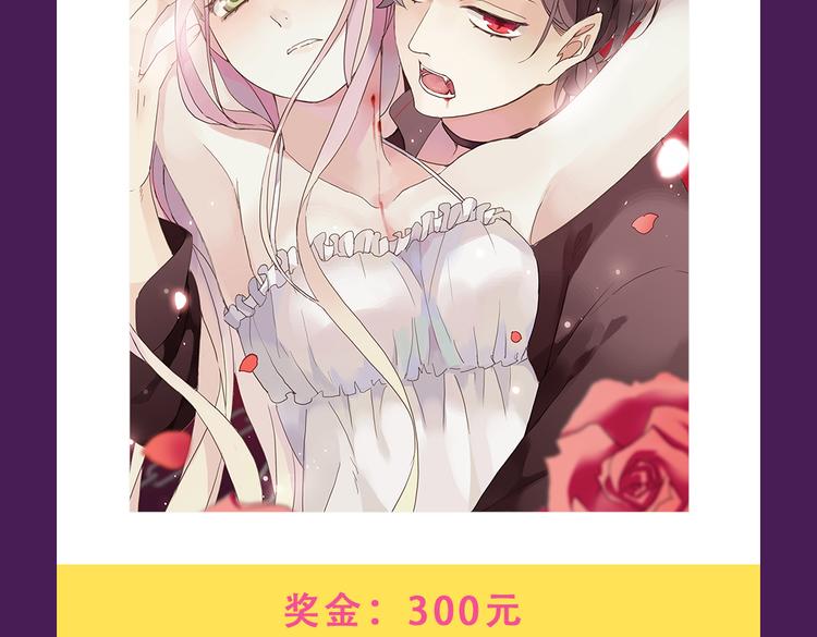 《甜美的咬痕》强势来袭-第30话