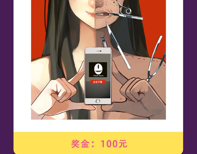 《甜美的咬痕》强势来袭-第30话