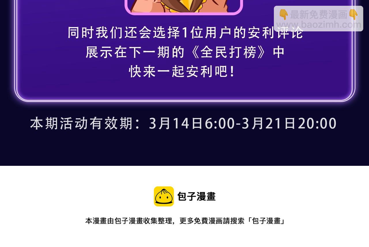 《难哄》荣获女生新作榜冠军-第272话