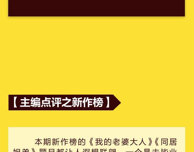 全民打榜 - 10月榜單 整容遊戲榮登第一(1/2) - 3