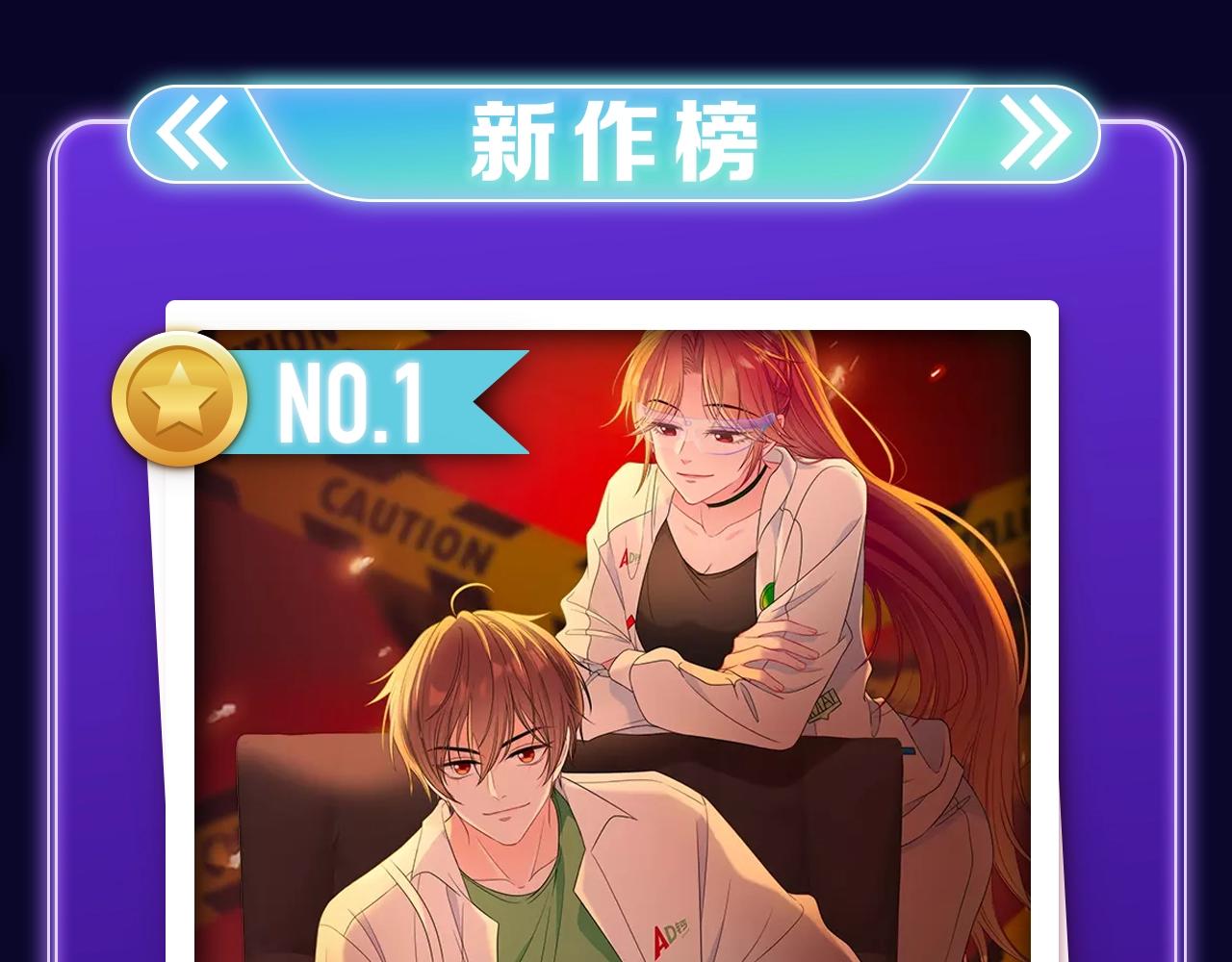 《难哄》荣获女生人气榜冠军-第274话