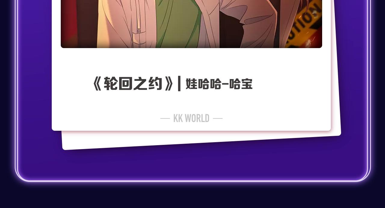 《难哄》荣获女生人气榜冠军-第274话