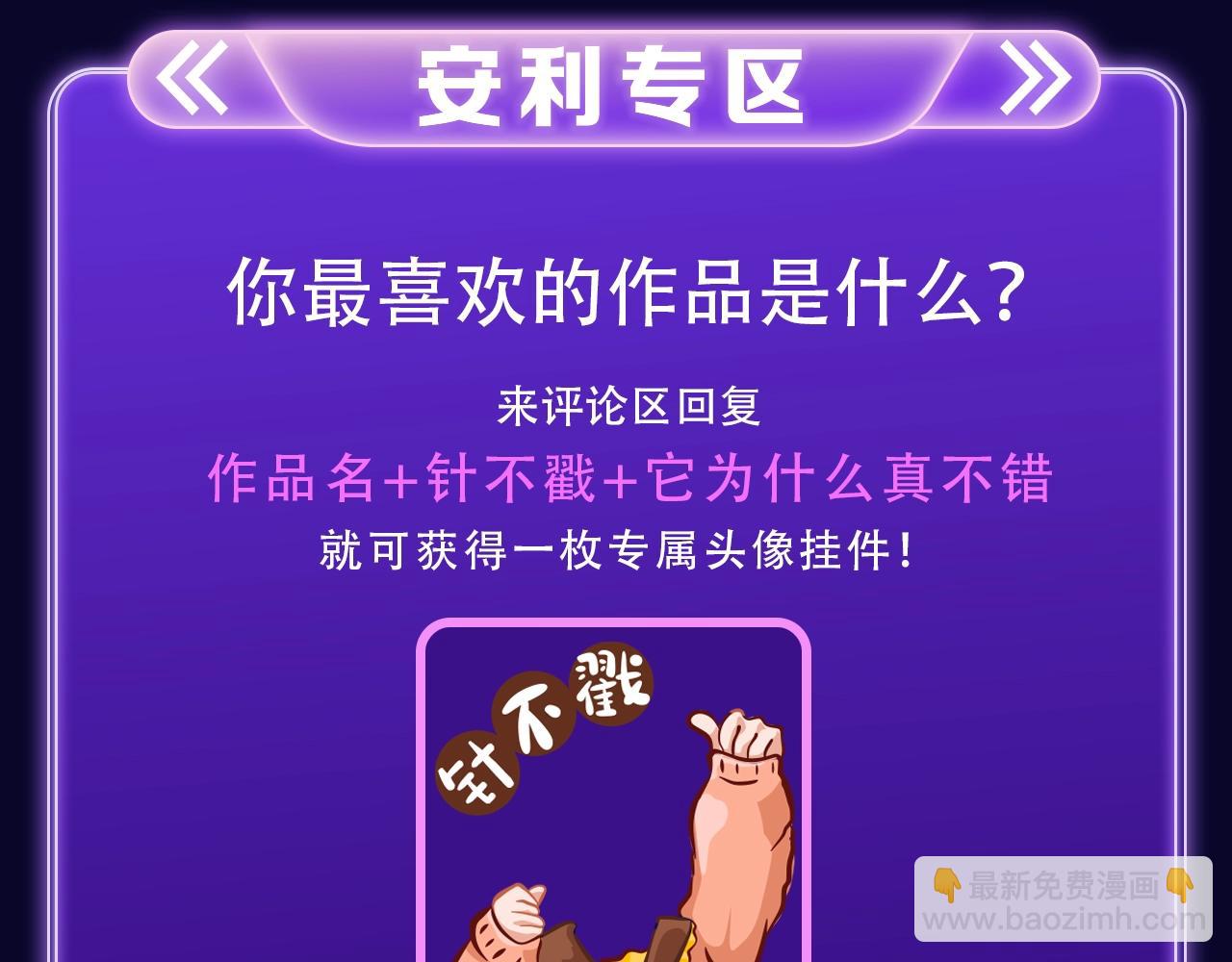 《难哄》荣获女生人气榜冠军-第274话