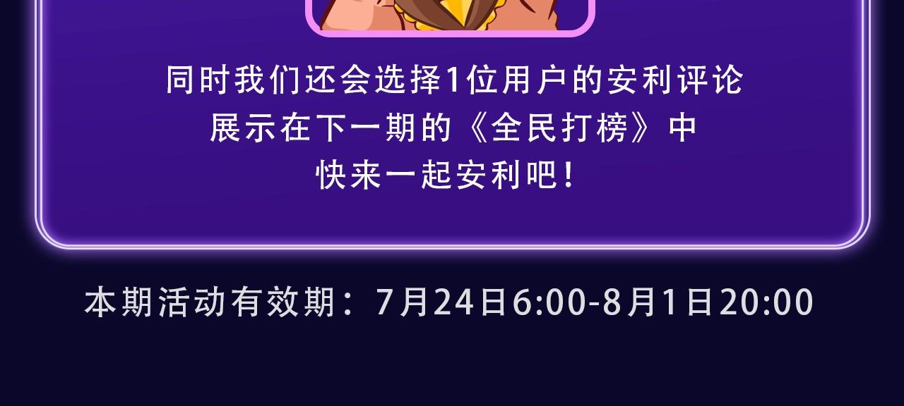 《难哄》荣获女生人气榜冠军-第274话