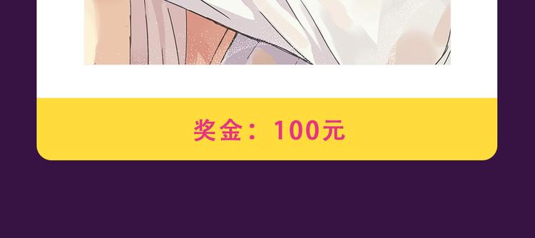 《甜美的咬痕》重返top1-第34话