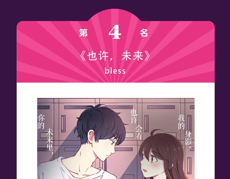 《甜美的咬痕》重返top1-第34话