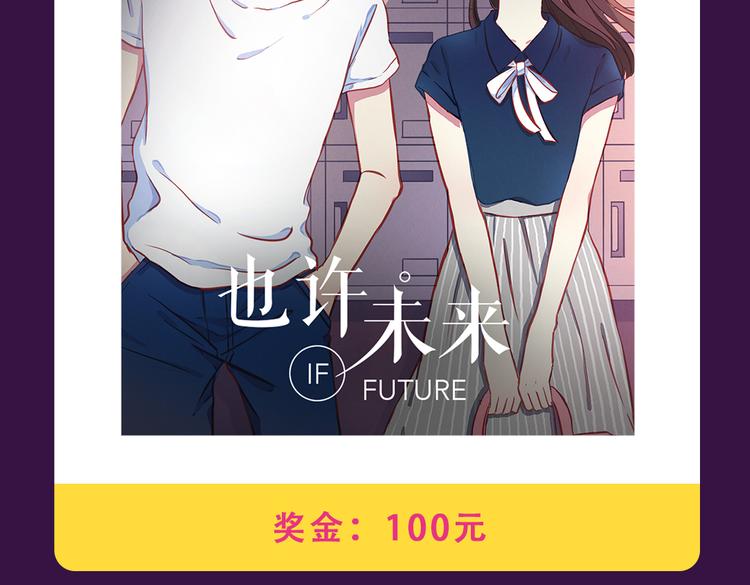 《甜美的咬痕》重返top1-第34话