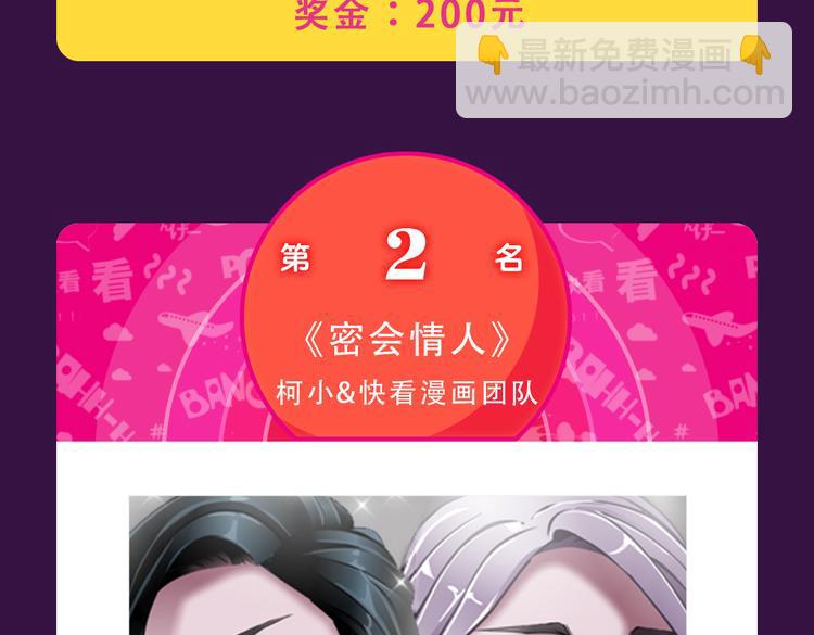 《甜美的咬痕》重返top1-第34话