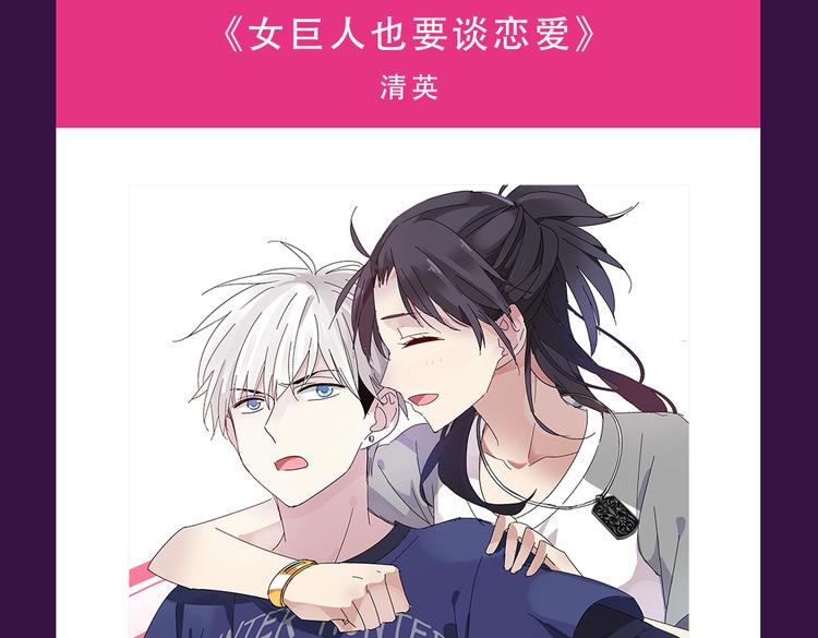 《甜美的咬痕》重返top1-第34话