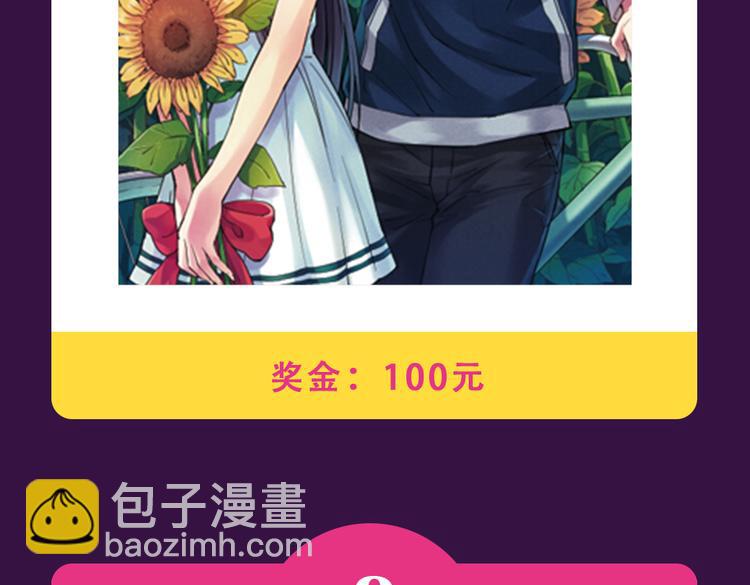 《甜美的咬痕》蝉联冠军-第38话