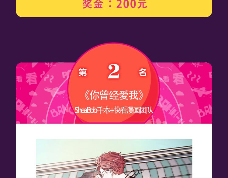 《甜美的咬痕》稳坐冠军宝座-第40话