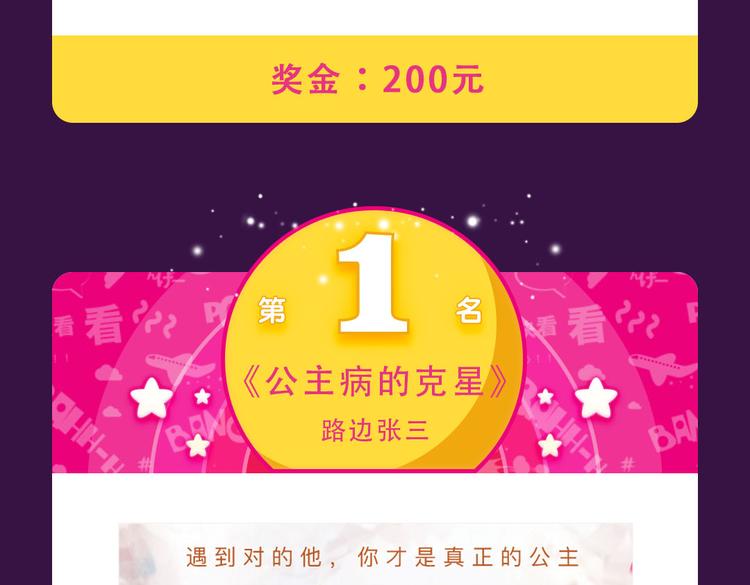 《感谢你是爱我的》新作空降Top1-第42话