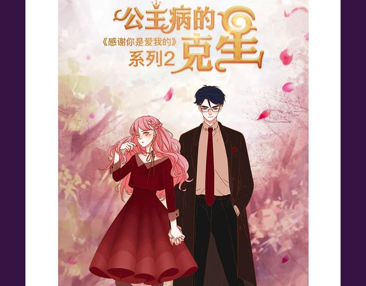 《感谢你是爱我的》新作空降Top1-第42话