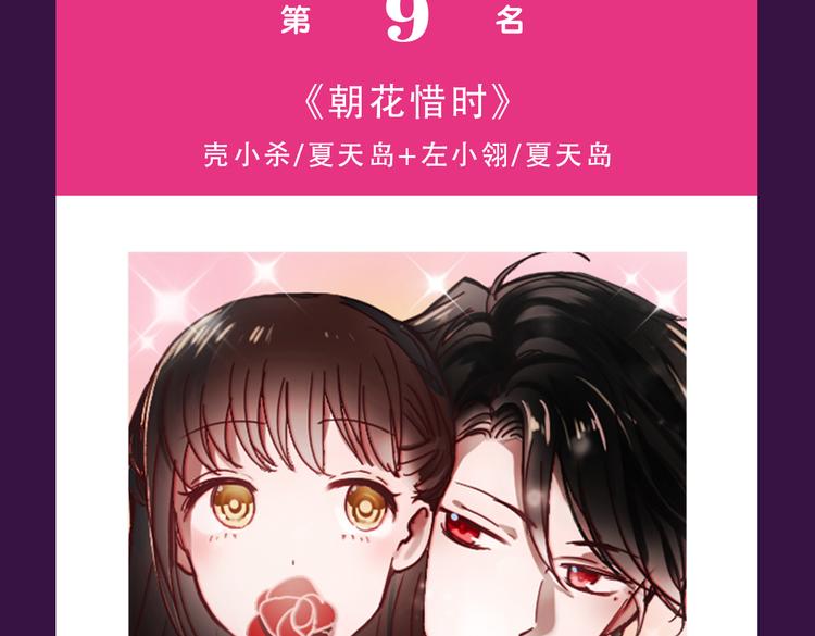 《感谢你是爱我的》新作空降Top1-第42话