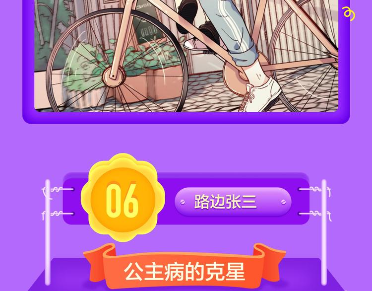 《我男票是锦衣卫》晋级TOP.3-第44话