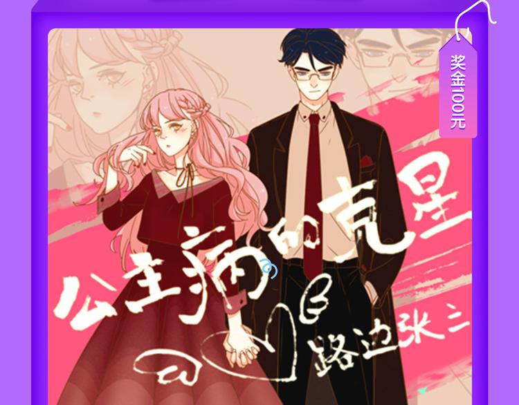 《我男票是锦衣卫》晋级TOP.3-第44话