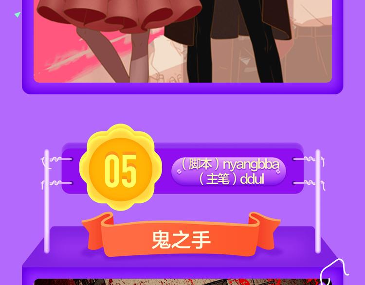 《我男票是锦衣卫》晋级TOP.3-第44话