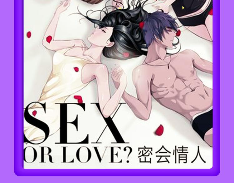 《我男票是锦衣卫》晋级TOP.3-第44话