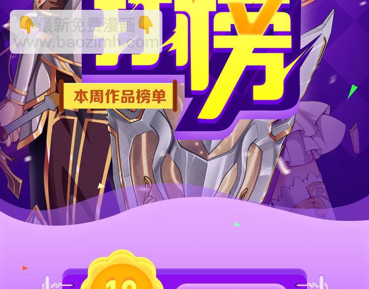 《我男票是锦衣卫》晋级TOP.3-第44话