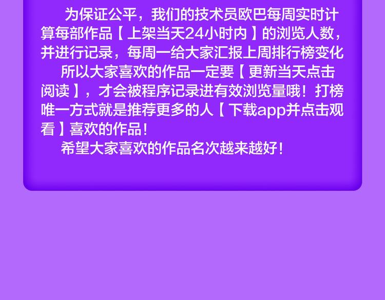 《我男票是锦衣卫》晋级TOP.3-第44话