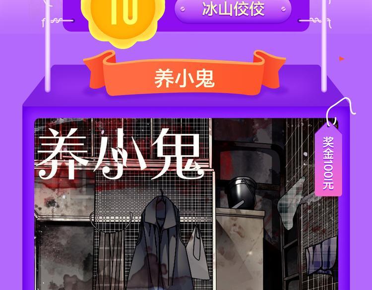 《我男票是锦衣卫》晋级TOP.3-第44话