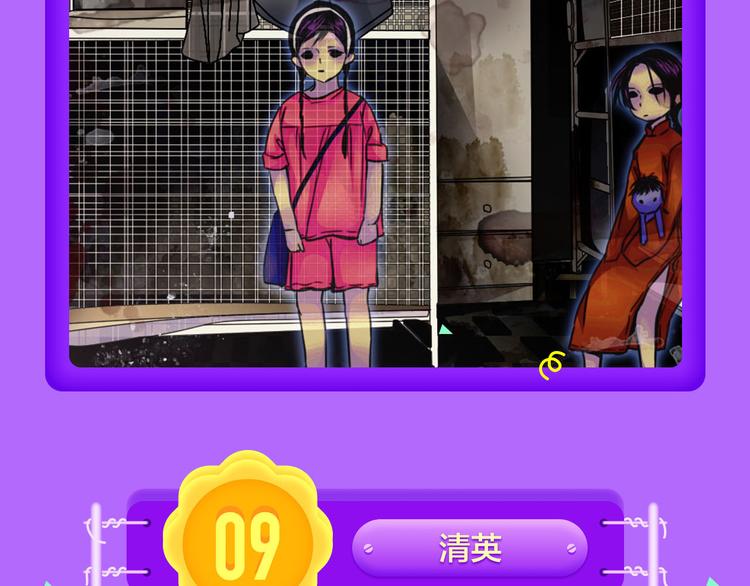 《我男票是锦衣卫》晋级TOP.3-第44话