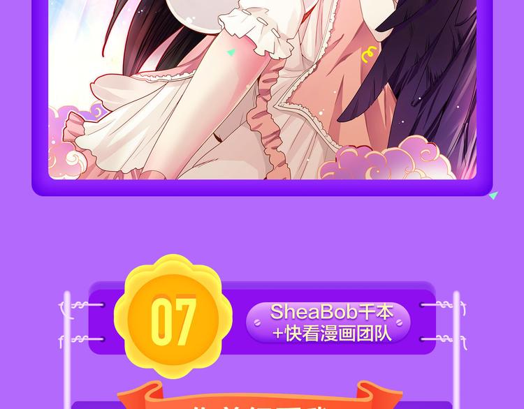 《我男票是锦衣卫》晋级TOP.3-第44话