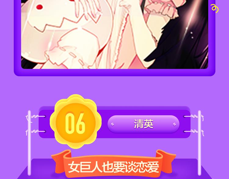 《还有一秒吻上你》空降夺冠-第46话