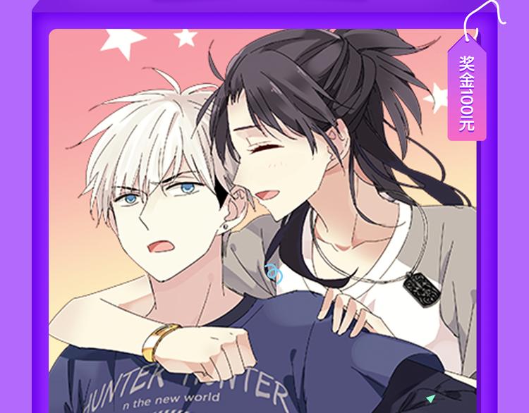 《还有一秒吻上你》空降夺冠-第46话