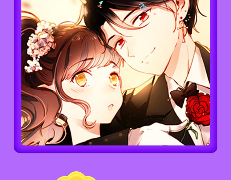 《还有一秒吻上你》空降夺冠-第46话