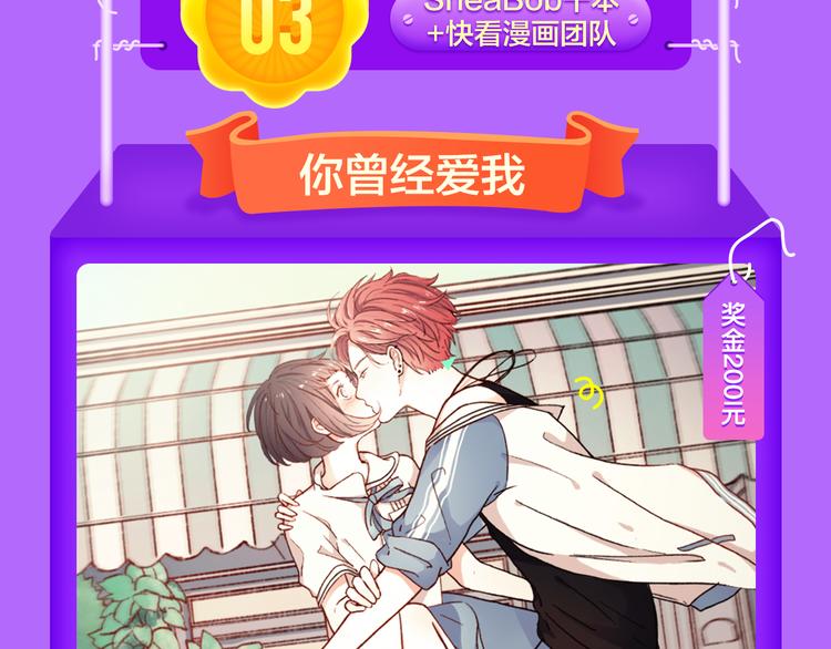 《还有一秒吻上你》空降夺冠-第46话