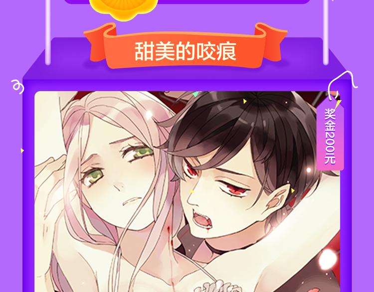 《还有一秒吻上你》空降夺冠-第46话