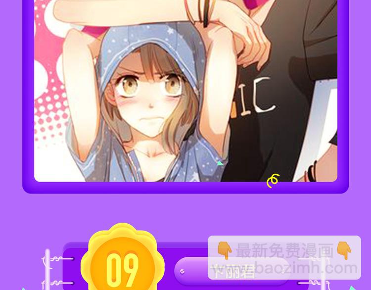 《还有一秒吻上你》空降夺冠-第46话