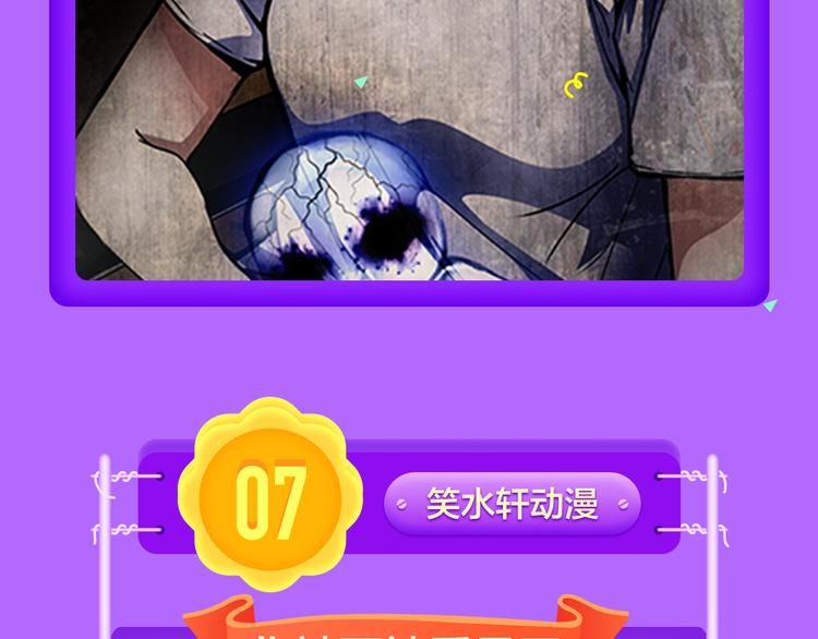 《还有一秒吻上你》空降夺冠-第46话