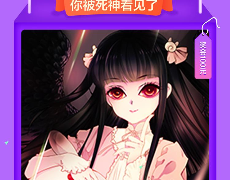 《还有一秒吻上你》空降夺冠-第46话