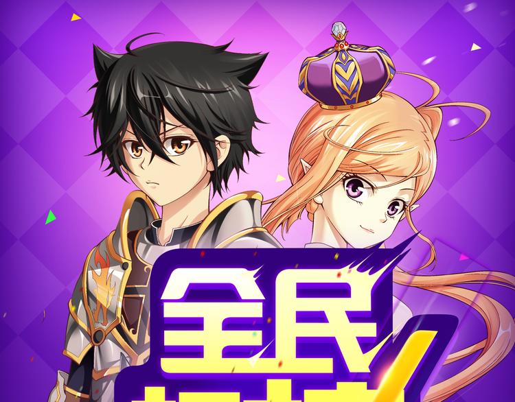 《当校霸爱上学霸》强势来袭！-第48话