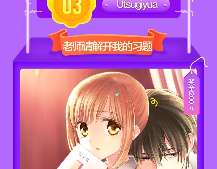 《当校霸爱上学霸》强势来袭！-第48话