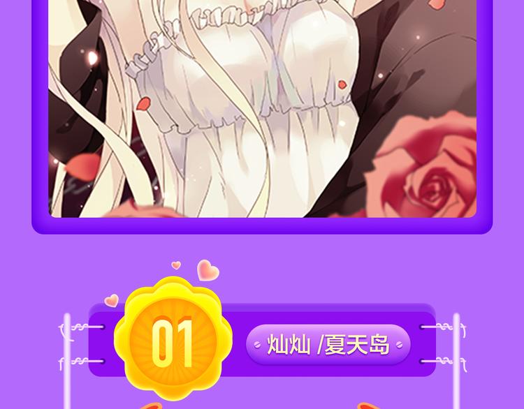 《当校霸爱上学霸》强势来袭！-第48话