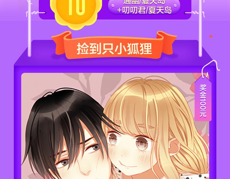 《当校霸爱上学霸》强势来袭！-第48话