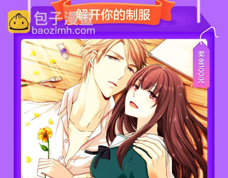 《当校霸爱上学霸》强势来袭！-第48话