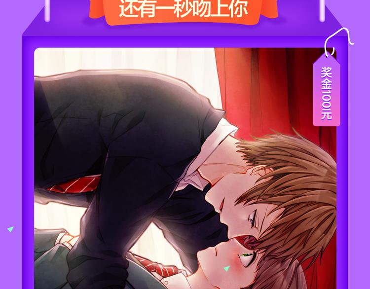 《当校霸爱上学霸》强势来袭！-第48话