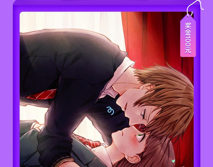 《甜美的咬痕》霸坐榜首-第50话