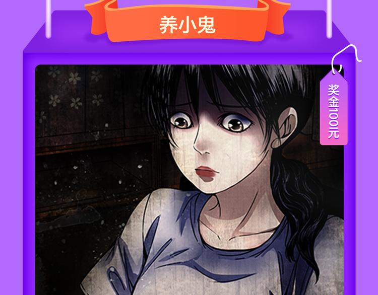 《甜美的咬痕》霸坐榜首-第50话