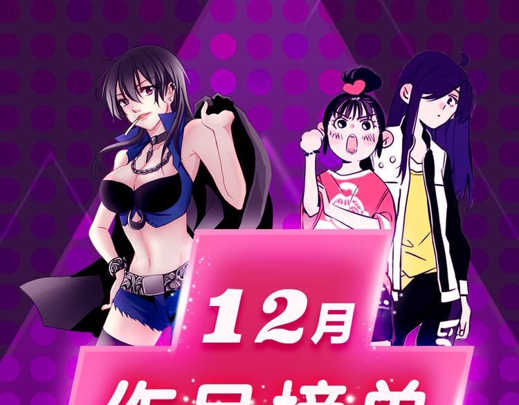 12月榜单 整容游戏vs复仇高中  再开战-第6话