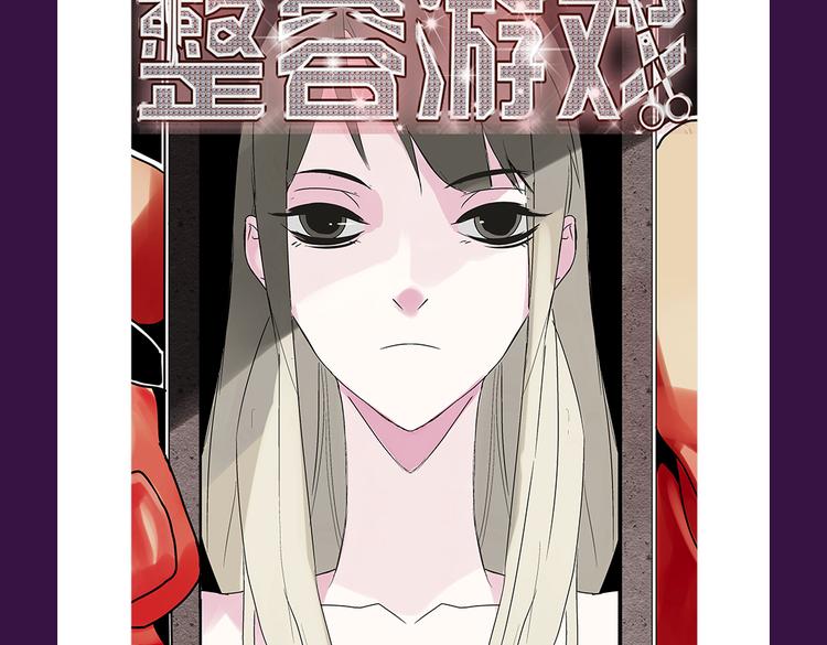 12月榜单 整容游戏vs复仇高中  再开战-第6话