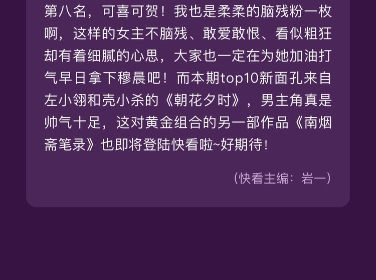 全民打榜 - 12月榜單 整容遊戲vs復仇高中  再開戰 - 4