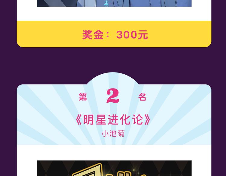 12月榜单 整容游戏vs复仇高中  再开战-第6话