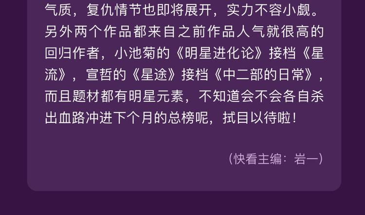 全民打榜 - 12月榜单 整容游戏vs复仇高中  再开战 - 6