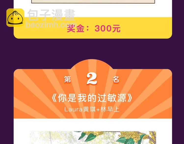 12月榜单 整容游戏vs复仇高中  再开战-第6话